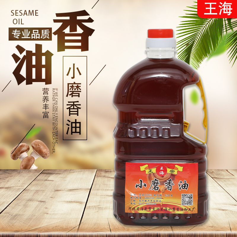 香油芝麻油小磨香油
