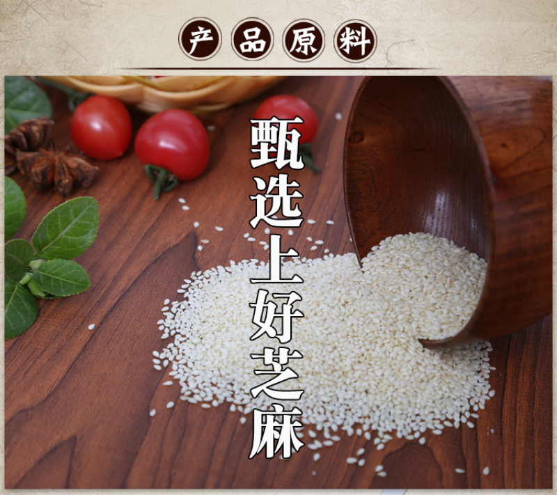 香油芝麻油小磨香油