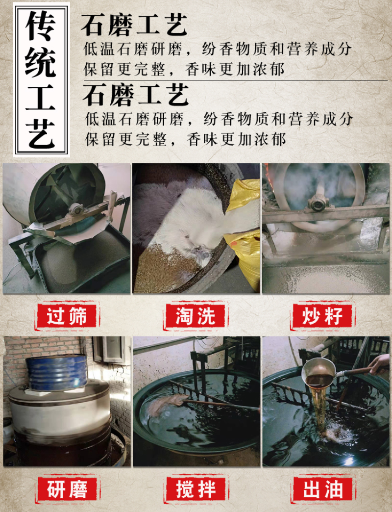 香油芝麻油小磨香油