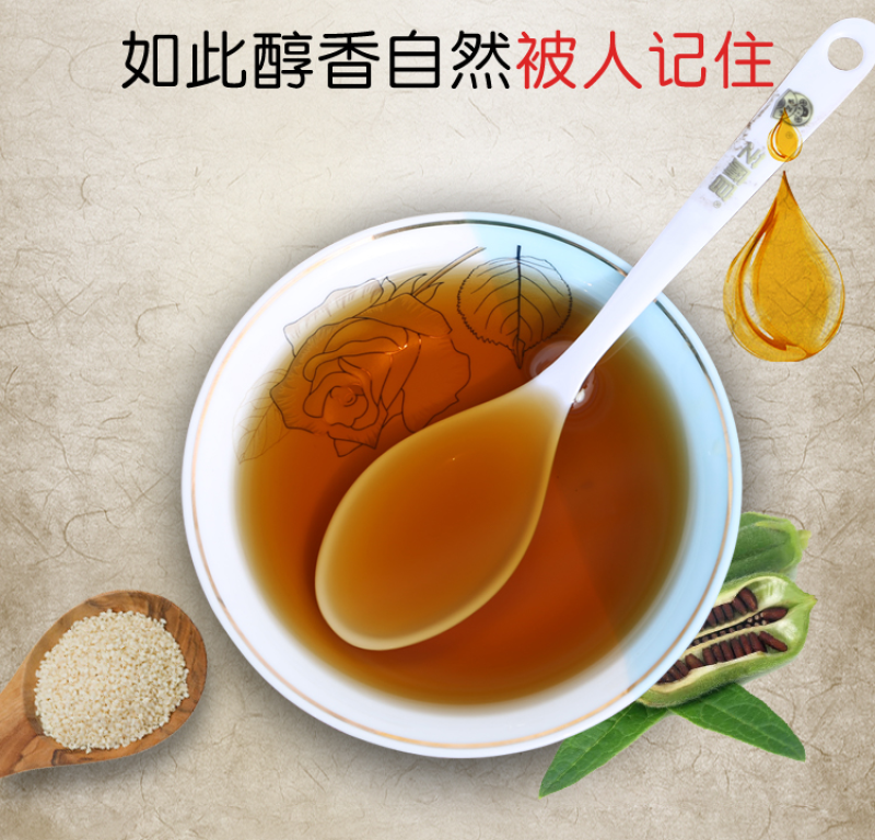 香油芝麻油小磨香油