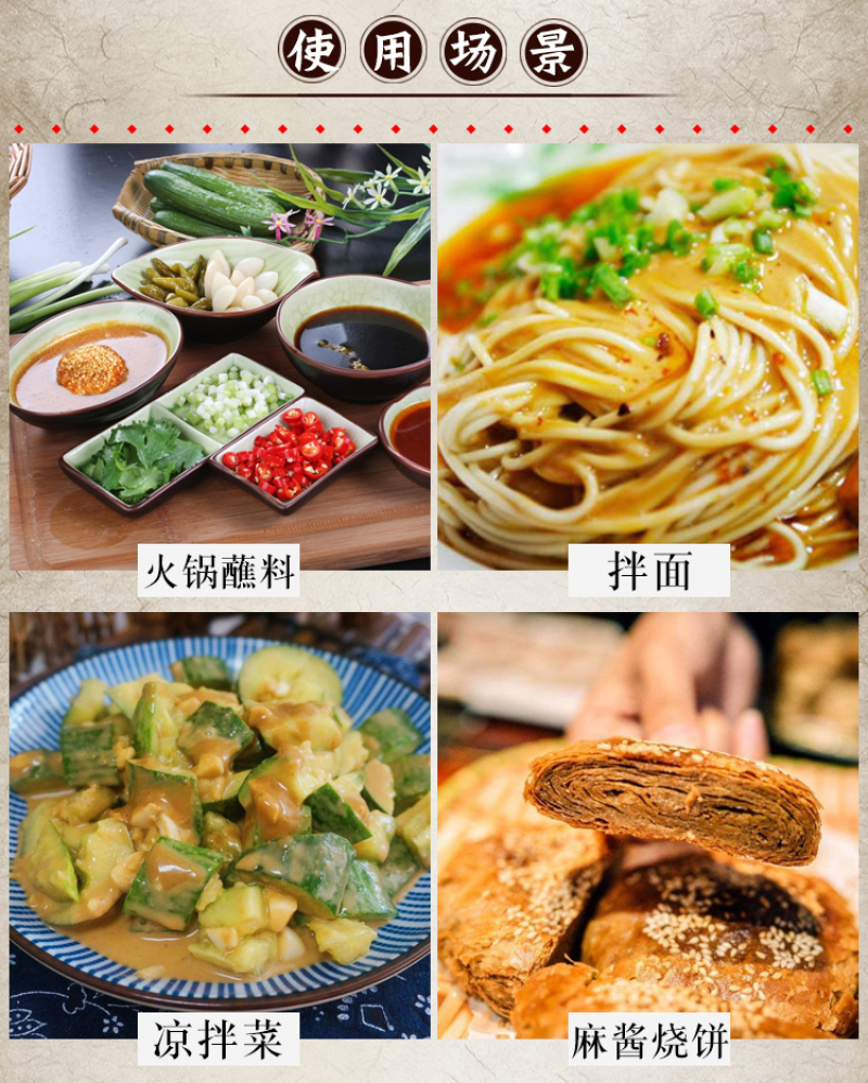 香油芝麻油小磨香油