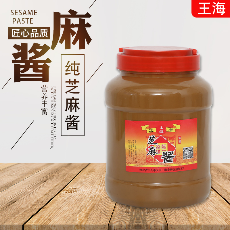 芝麻酱麻酱小磨芝麻酱