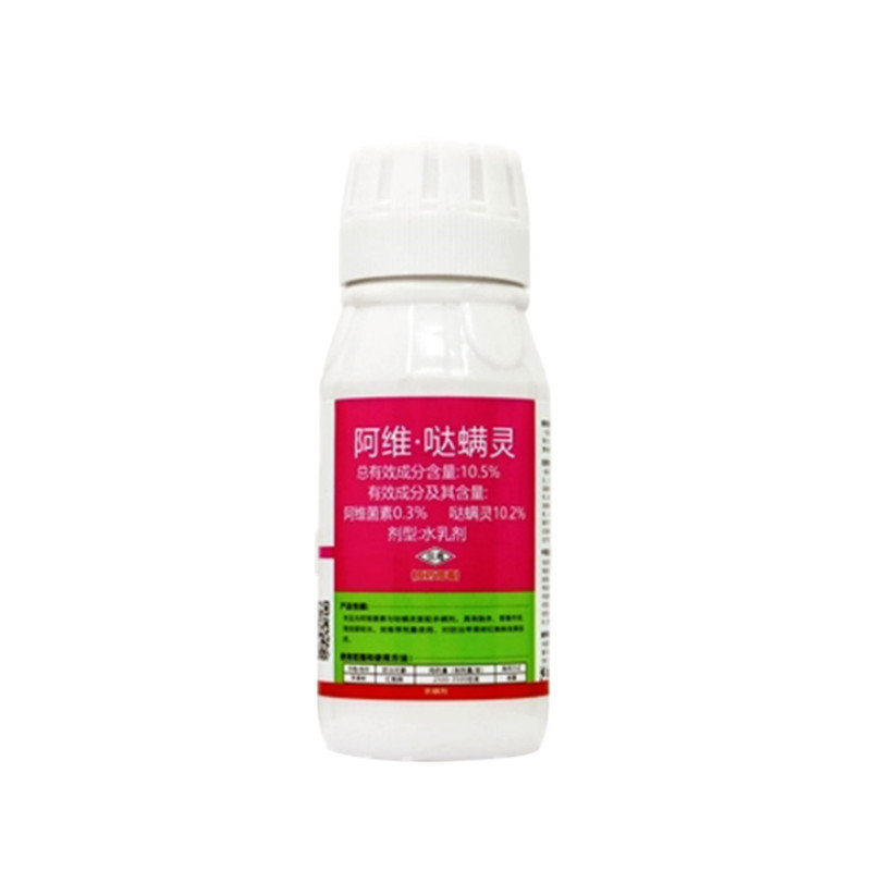 整箱邦赛克10.5%阿维哒螨灵苹果树红蜘蛛杀虫杀螨剂正品