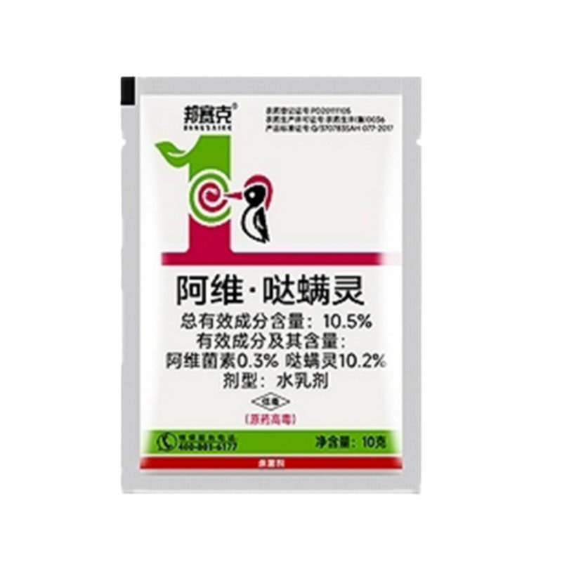整箱邦赛克10.5%阿维哒螨灵苹果树红蜘蛛杀虫杀螨剂正品