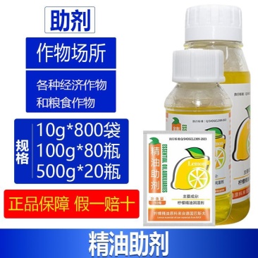 整箱德国巴斯夫进口原料柠檬精油助剂渗透剂农药强力增效剂润