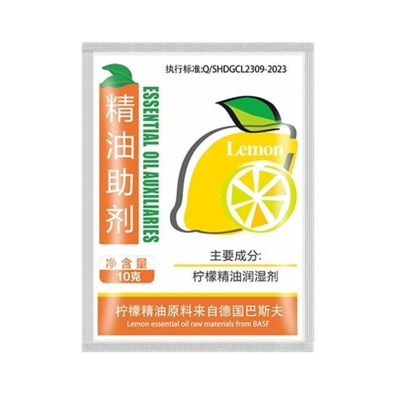 整箱德国巴斯夫进口原料柠檬精油助剂渗透剂农药强力增效剂润