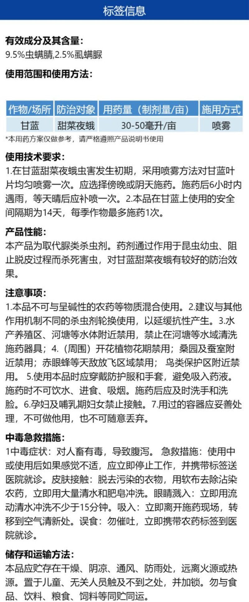 山东邦赛克12%虫螨腈虱螨脲甘蓝甜菜夜蛾农用强力快速正品