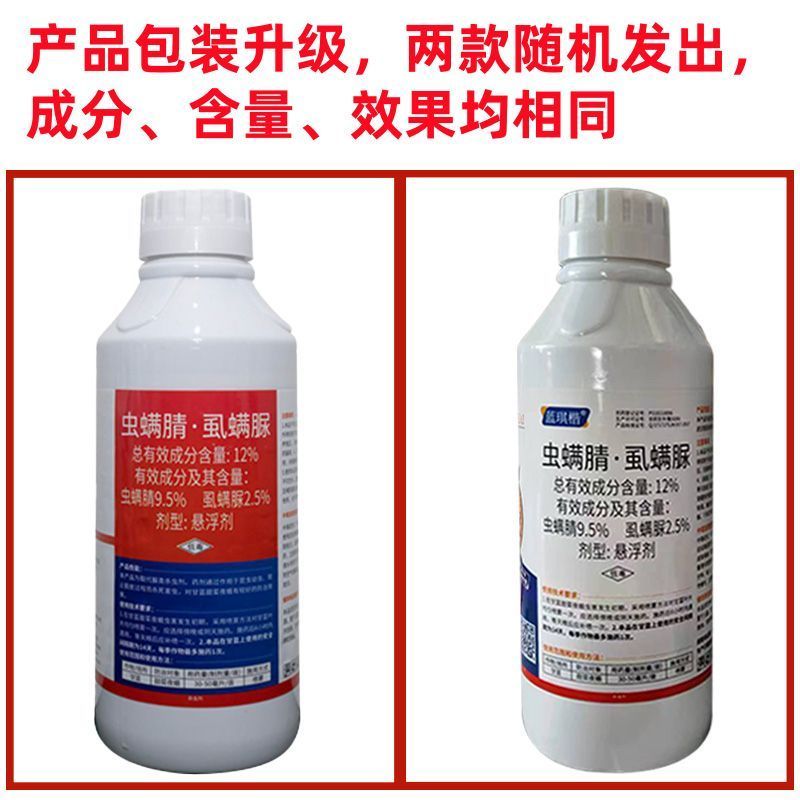 山东邦赛克12%虫螨腈虱螨脲甘蓝甜菜夜蛾农用强力快速正品