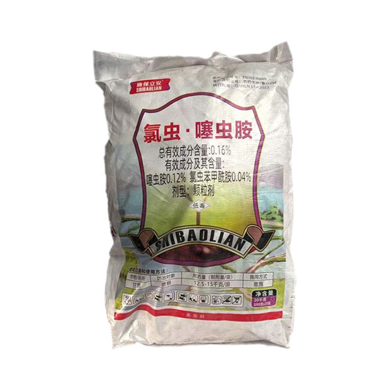 邦赛克0.16%氯虫苯甲酰胺噻虫胺颗粒剂甘蔗蔗螟撒施地下