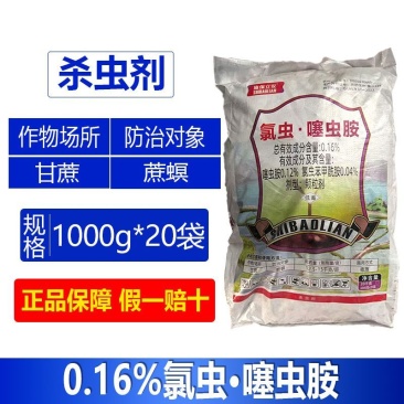 邦赛克0.16%氯虫苯甲酰胺噻虫胺颗粒剂甘蔗蔗螟撒施地下