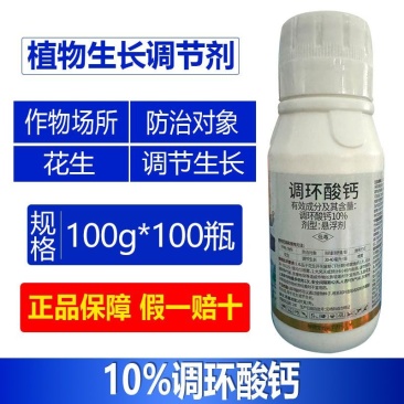 整箱邦赛克10%调环酸钙调节小麦生长强化植株正品生长调节