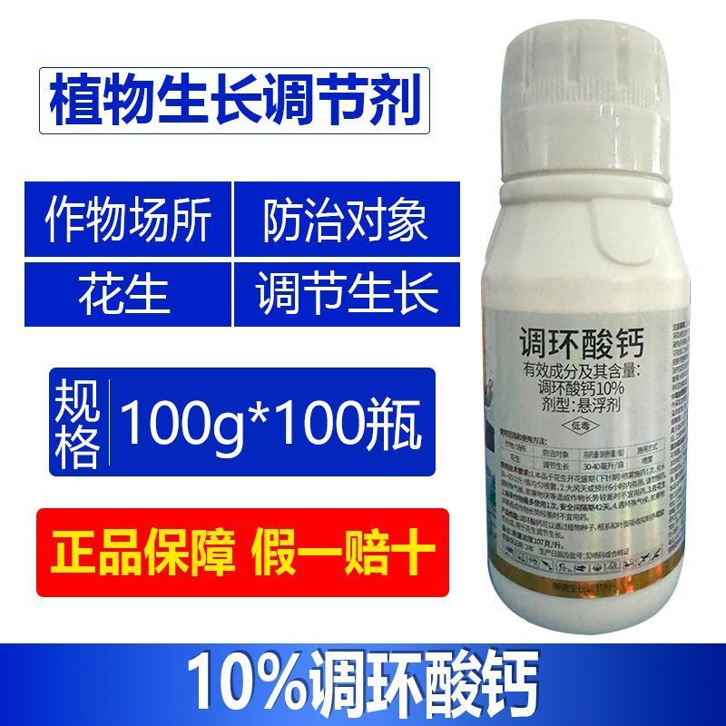 整箱邦赛克10%调环酸钙调节小麦生长强化植株正品生长调节