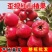 山东歪把红山楂大量现货供应，规格齐全品质保证，接电商市场