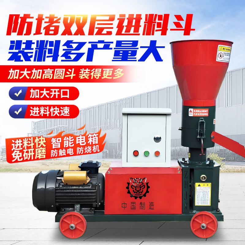 饲料颗粒机新型轮转式养殖牛羊鸡鸭鹅鱼兔颗粒饲料家用小型