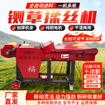 铡草揉丝机牛羊养殖家用电玉米秸秆牧草粉碎机干湿两用揉丝