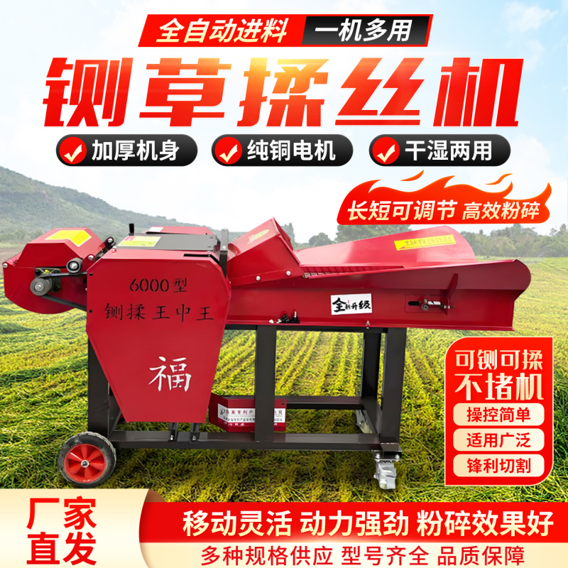 铡草揉丝机牛羊养殖家用电玉米秸秆牧草粉碎机干湿两用揉丝