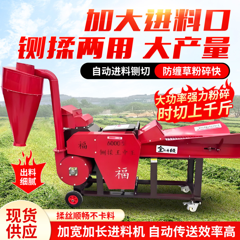 铡草揉丝机牛羊养殖家用电玉米秸秆牧草粉碎机干湿两用揉丝