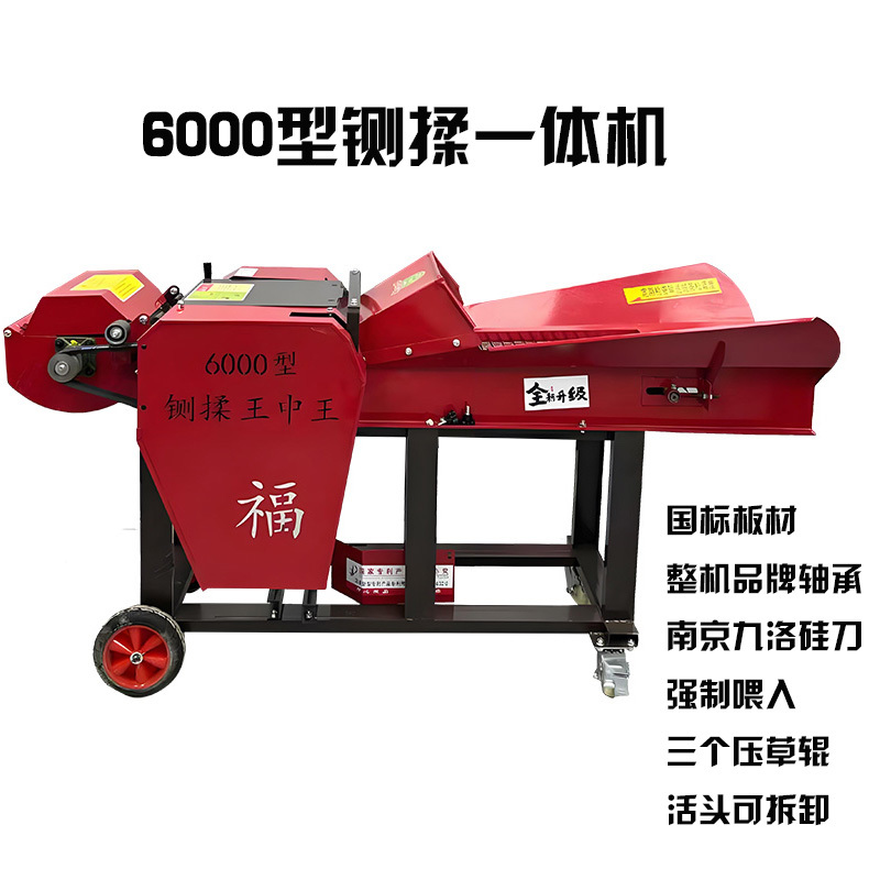 铡草揉丝机牛羊养殖家用电玉米秸秆牧草粉碎机干湿两用揉丝