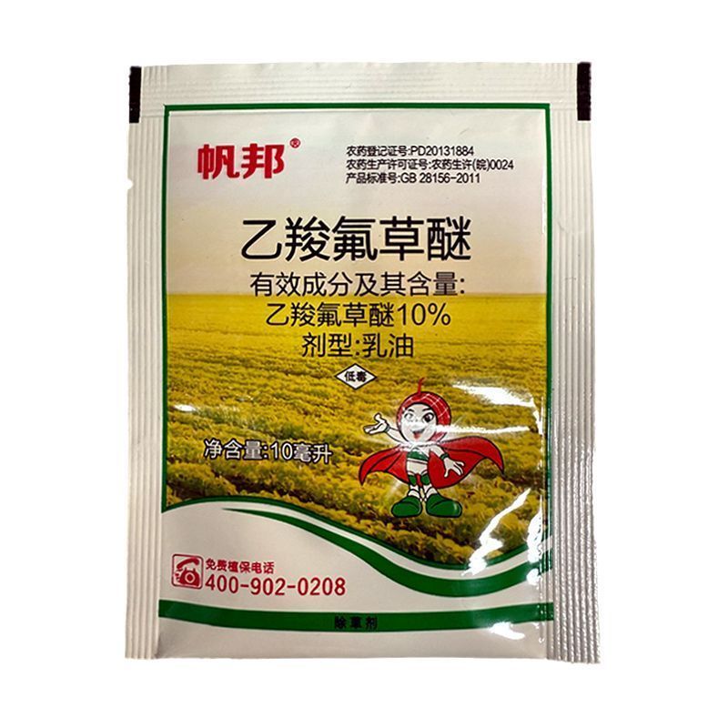 帆邦10%乙羧氟草醚春大豆田一年生阔叶杂草农用快速除草剂