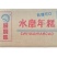 烧烤年糕排（串）