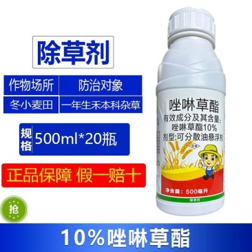 帆邦麦真妙10%唑啉草酯冬小麦田一年生禾本科杂草除草剂强