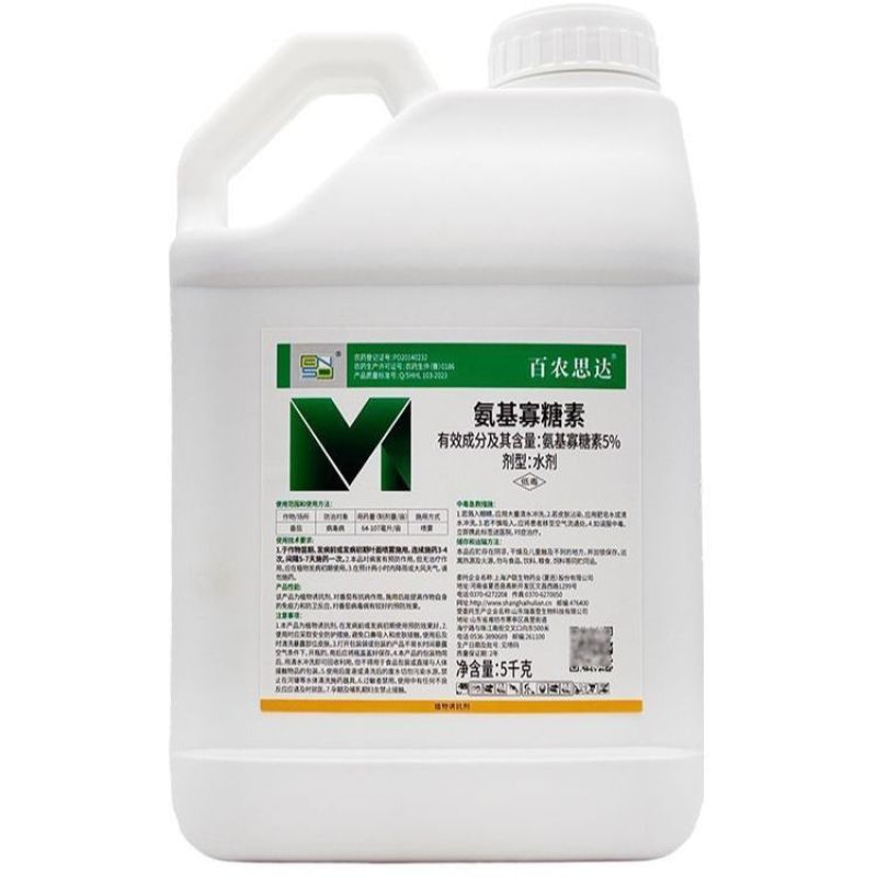 整箱百农思达5%氨基寡糖素番茄西红柿病毒病植物诱抗杀菌剂