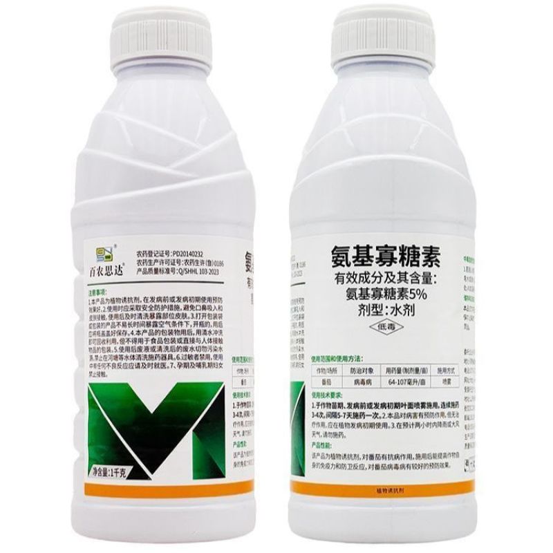整箱百农思达5%氨基寡糖素番茄西红柿病毒病植物诱抗杀菌剂