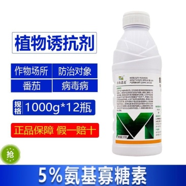 整箱百农思达5%氨基寡糖素番茄西红柿病毒病植物诱抗杀菌剂