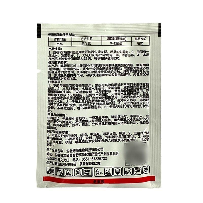整箱帆邦60%吡蚜呋虫胺快速除水稻稻飞虱农用强力杀虫剂正
