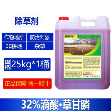 整箱霹雳狮32%滴酸草甘膦除草烂根剂农药锄草烂根灭草剂