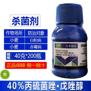 整箱百农思达40%丙硫菌唑·戊唑醇小麦白粉病赤霉病农用杀