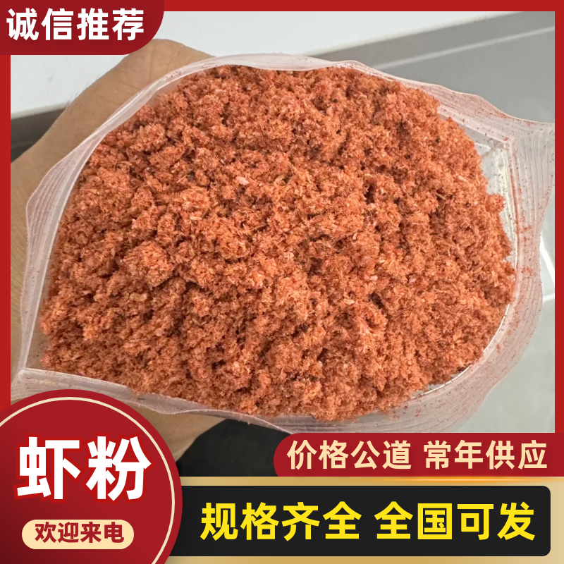 南极磷虾粉，质量保障，高蛋白磷虾粉，欢迎老板下单采购