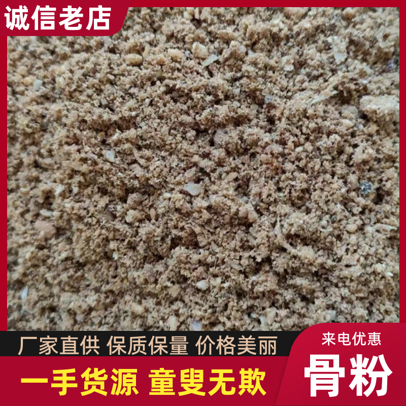 乌拉圭牛肉骨粉宠物猫狗天鹅饲料原料蛋白45欢迎联系