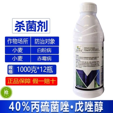 整箱百农思达40%丙硫菌唑·戊唑醇小麦白粉病赤霉病农用