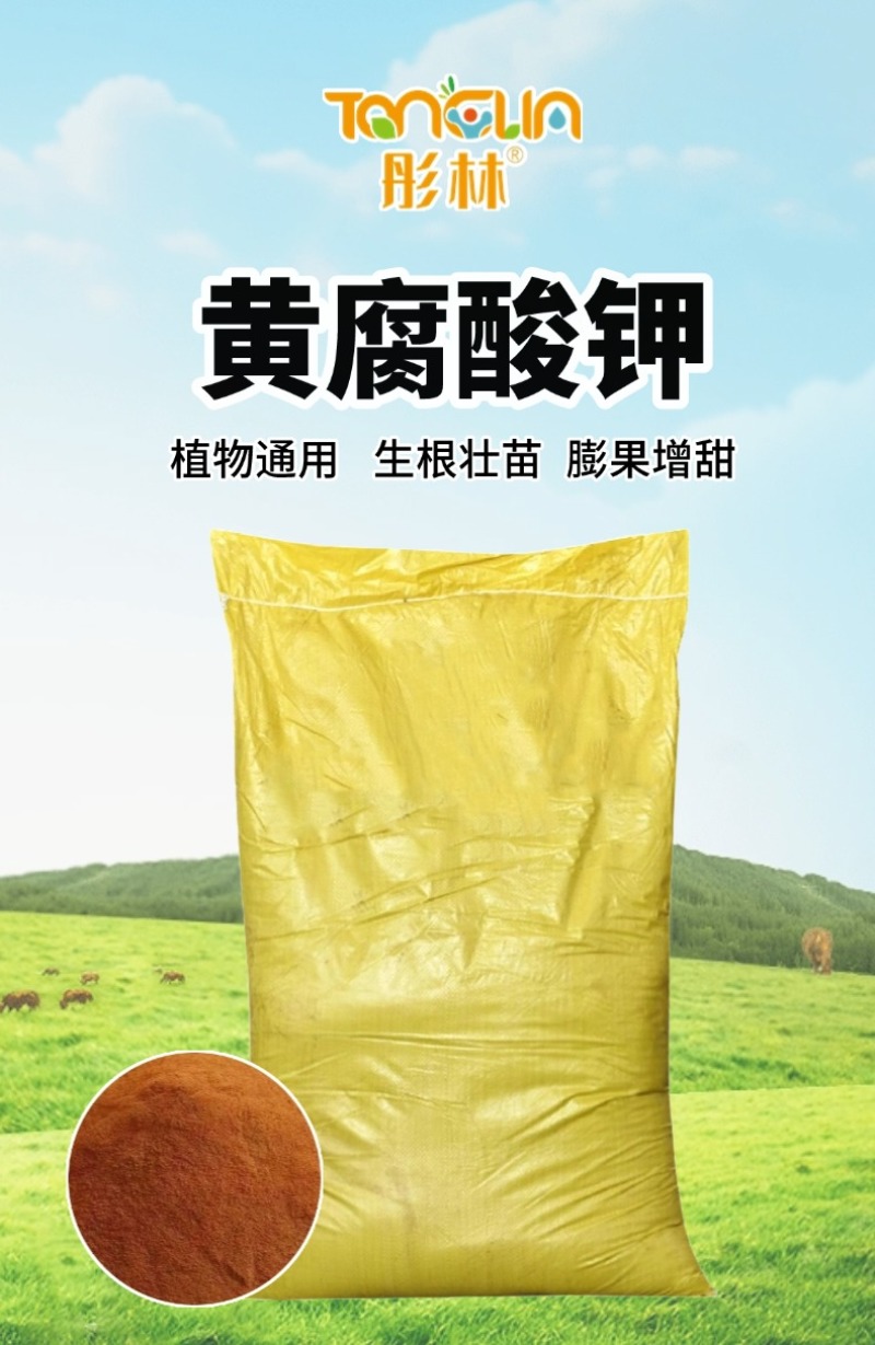 肥料原料生化黄腐酸钾改良土壤增加有机质