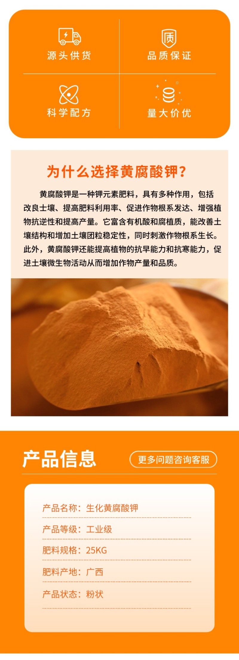 肥料原料生化黄腐酸钾改良土壤增加有机质