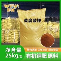 肥料原料生化黄腐酸钾改良土壤增加有机质