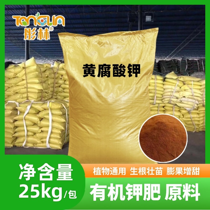 肥料原料生化黄腐酸钾改良土壤增加有机质