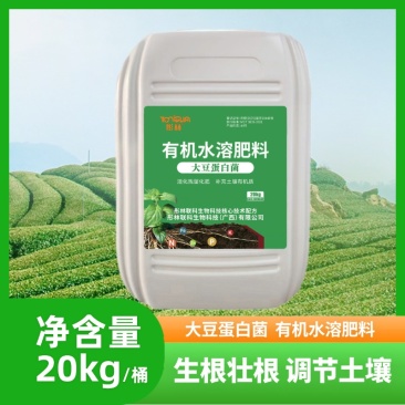 彤林有机肥水溶肥大豆蛋白生根壮根水果蔬菜种植
