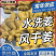 山东风干姜/大黄姜，带土/出口/精加工/实地考察/发货