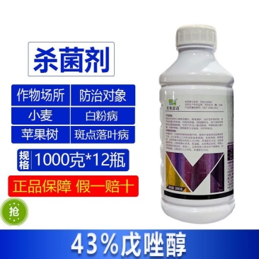 整箱百农思达43%戊唑醇小麦白粉病苹果树斑点落叶病强力杀
