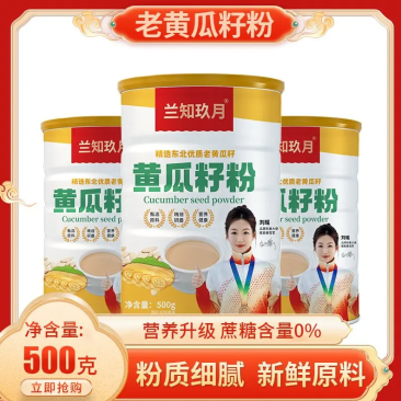 长白山特产黄瓜籽粉冠军代言500g*1桶支持一件代发