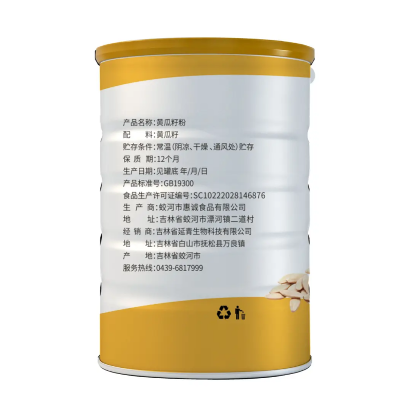 长白山特产黄瓜籽粉冠军代言500g*1桶支持一件代发