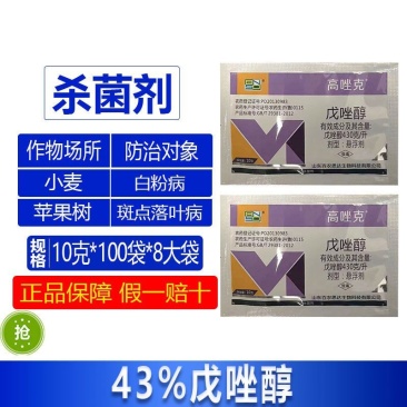整箱百农思达43%戊唑醇小麦白粉病苹果树斑点落叶病杀菌剂