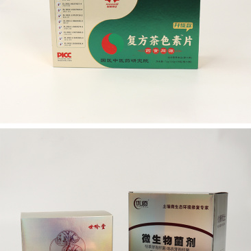 金银卡纸盒包装盒