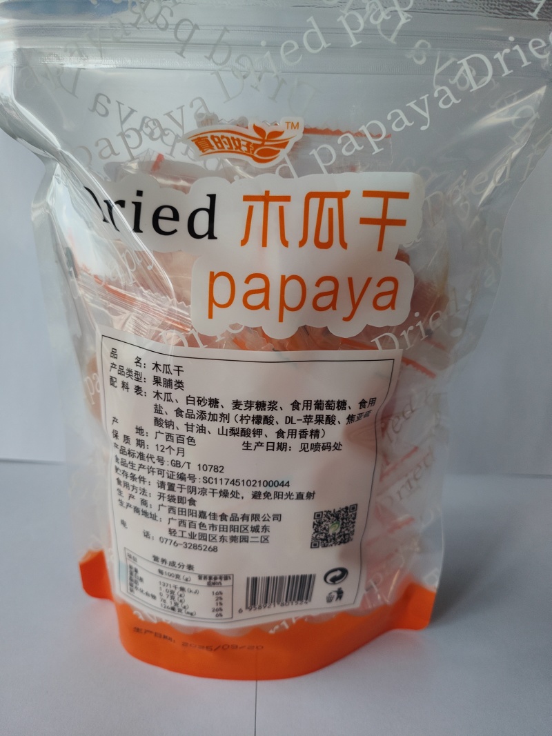 木瓜干、木瓜小零食，大量有货，全国代发，欢迎下单