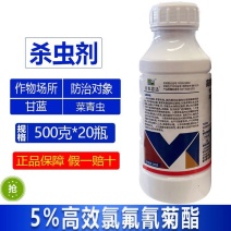 整箱百农思达5%高效氯氟氰菊酯农药专用强力杀虫剂快速除虫