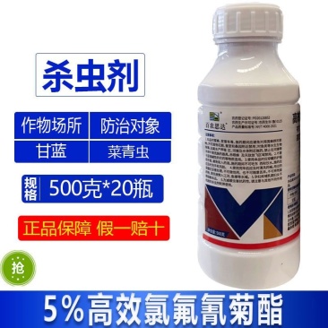 整箱百农思达5%高效氯氟氰菊酯农药专用强力杀虫剂快速除虫