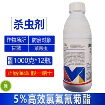 整箱百农思达5%高效氯氟氰菊酯农用快速除虫杀虫剂正品批