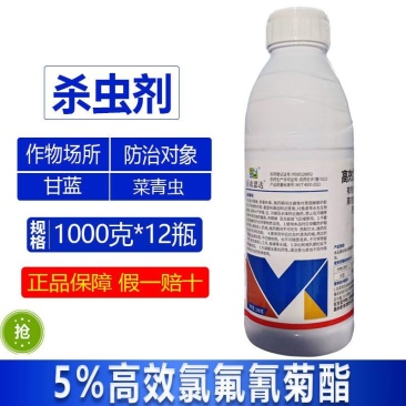 整箱百农思达5%高效氯氟氰菊酯农用快速除虫杀虫剂正品批
